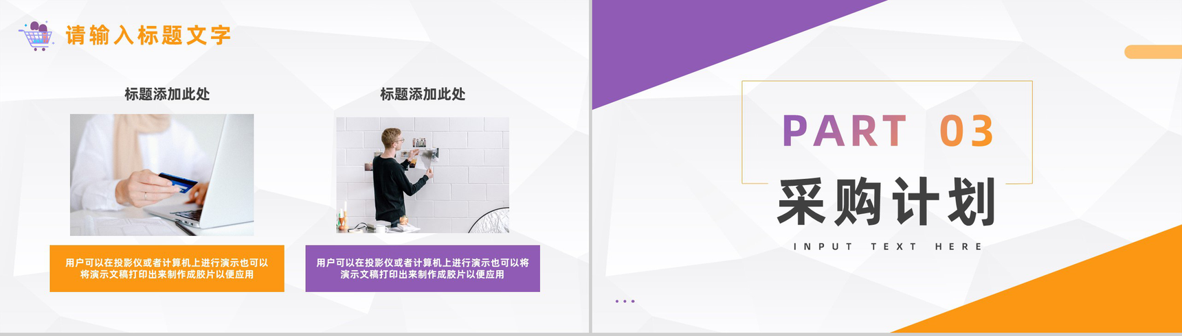 服装公司材料采购月度工作总结企业月度工作汇报员工述职报告PPT模板-6