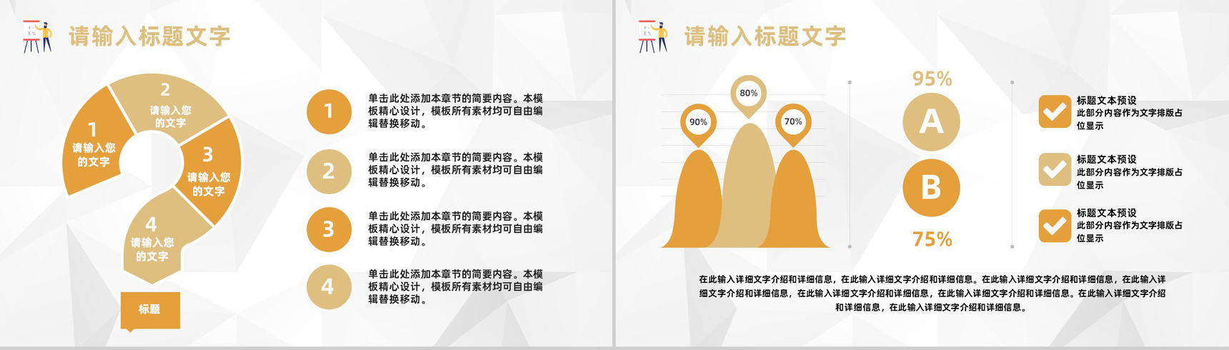 高校班主任个人教学工作总结教师期中期末教育成果汇报PPT模板-3
