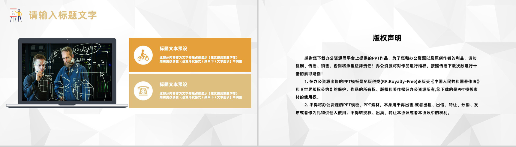 高校班主任个人教学工作总结教师期中期末教育成果汇报PPT模板-10