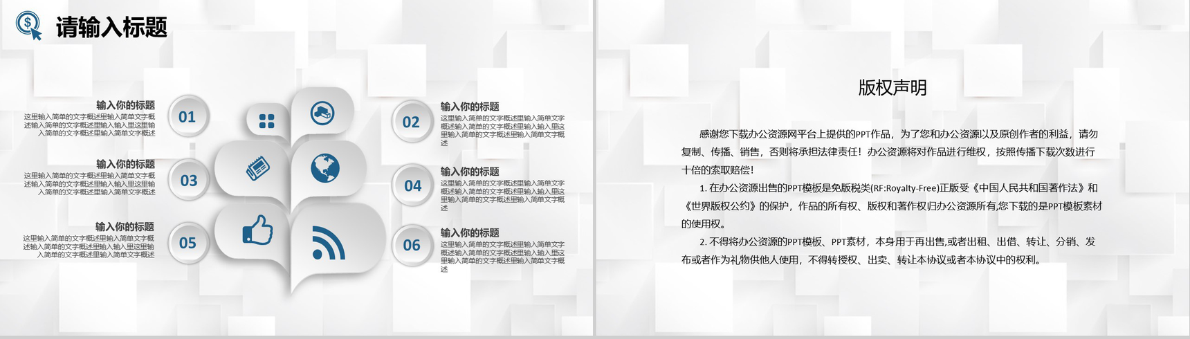 企业采购部门员工入职技能培训采购工作知识学习PPT模板-10