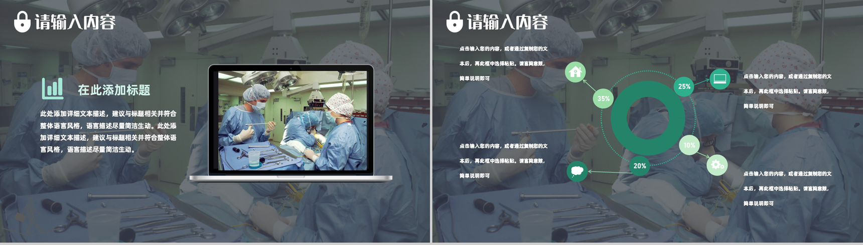 医院医疗科室医生护士护理PDCA品管圈案例工作汇报PPT模板-3