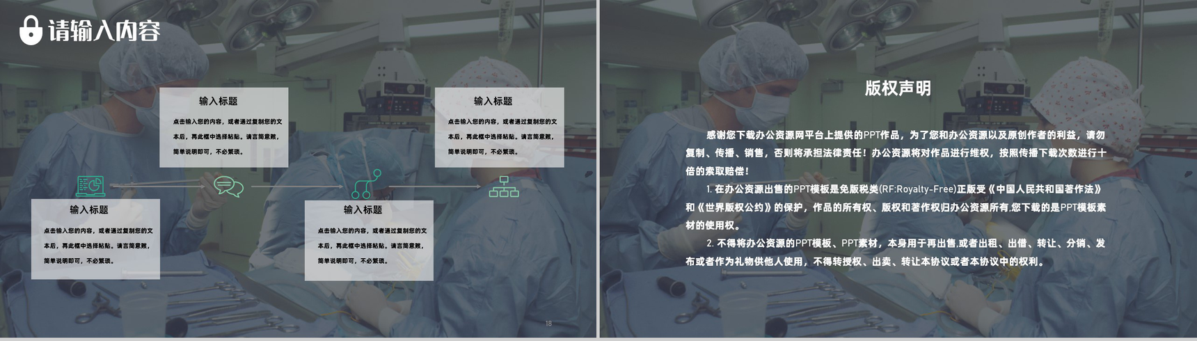 医院医疗科室医生护士护理PDCA品管圈案例工作汇报PPT模板-10