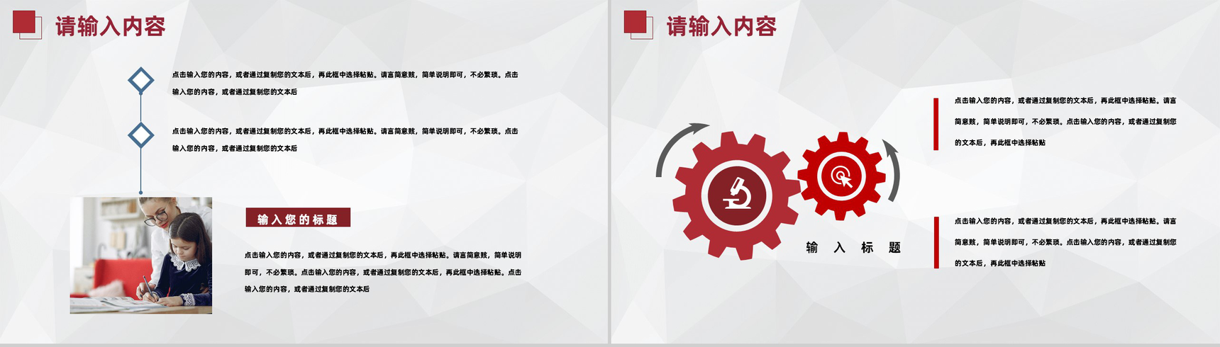 小学班主任工作总结学期期中教学计划工作汇报PPT模板-3