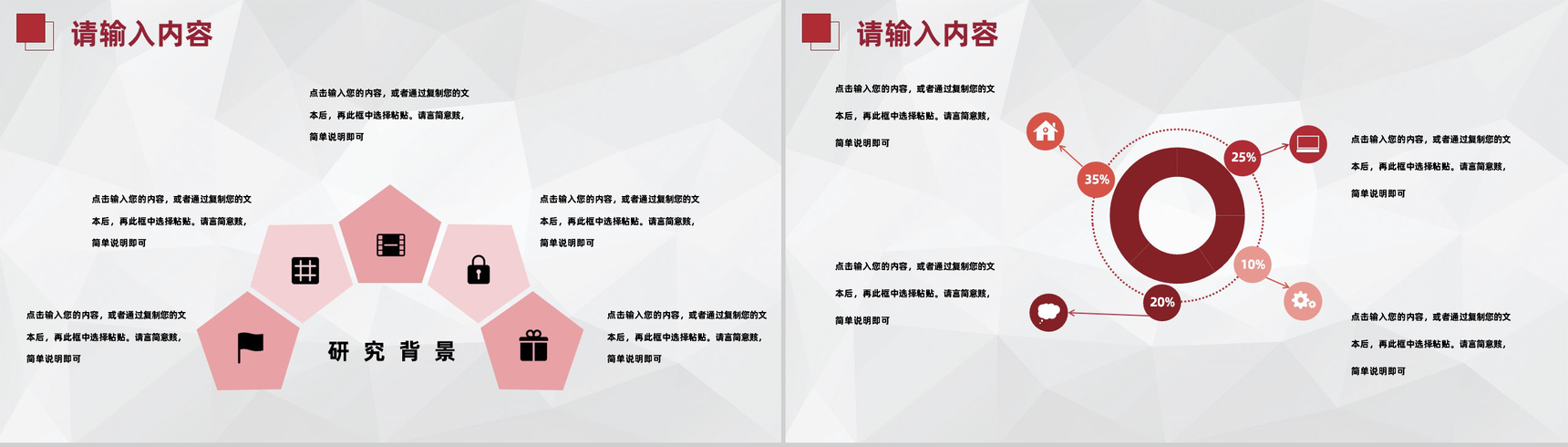 小学班主任工作总结学期期中教学计划工作汇报PPT模板-7