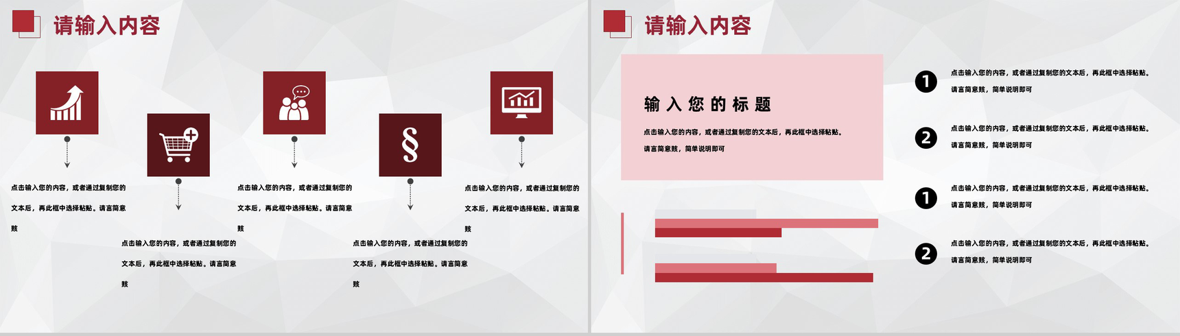 小学班主任工作总结学期期中教学计划工作汇报PPT模板-9