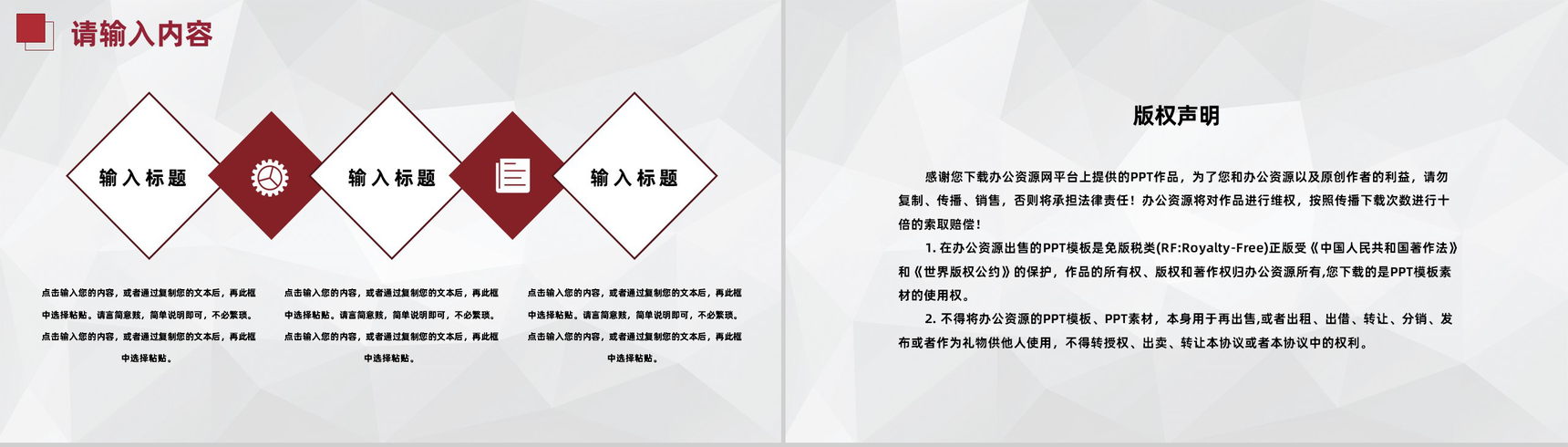 小学班主任工作总结学期期中教学计划工作汇报PPT模板-10