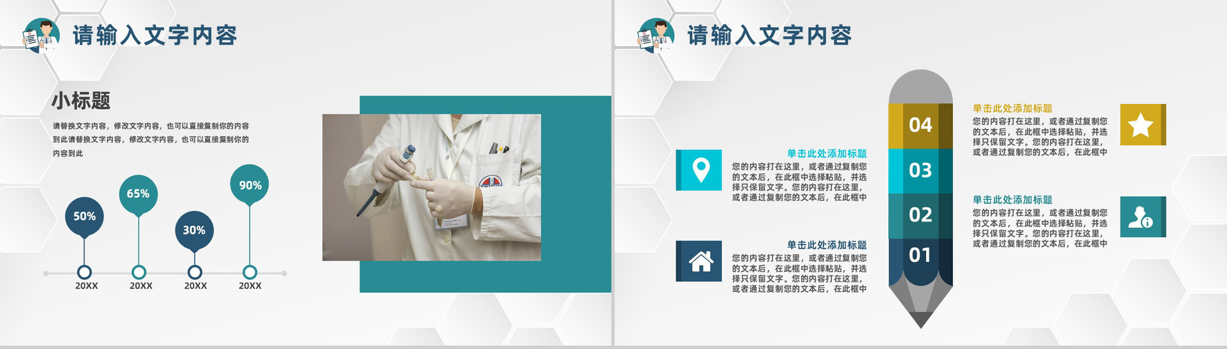QC品管圈医疗科室医生护士课题研究工作总结汇报PPT模板-9