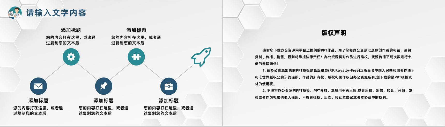 QC品管圈医疗科室医生护士课题研究工作总结汇报PPT模板-10