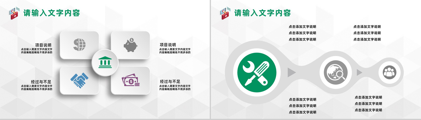 品管圈医疗QC质量管理医生护士成果工作汇报通用PPT模板-5