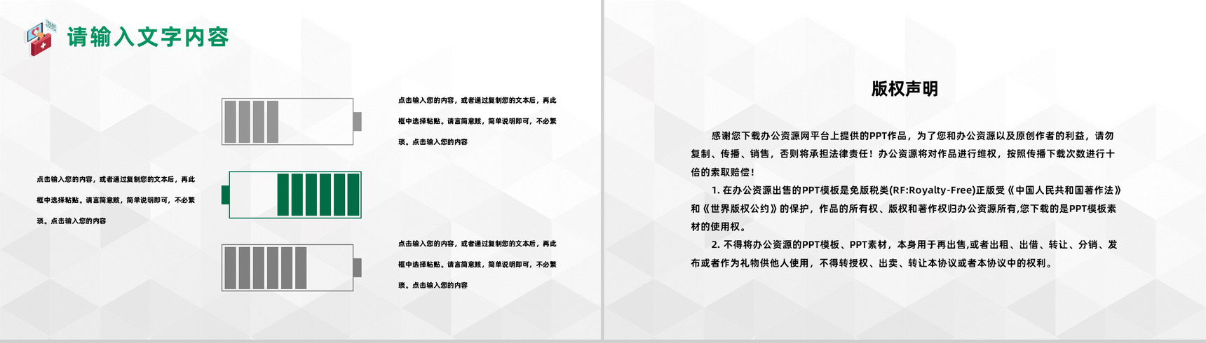 品管圈医疗QC质量管理医生护士成果工作汇报通用PPT模板-10