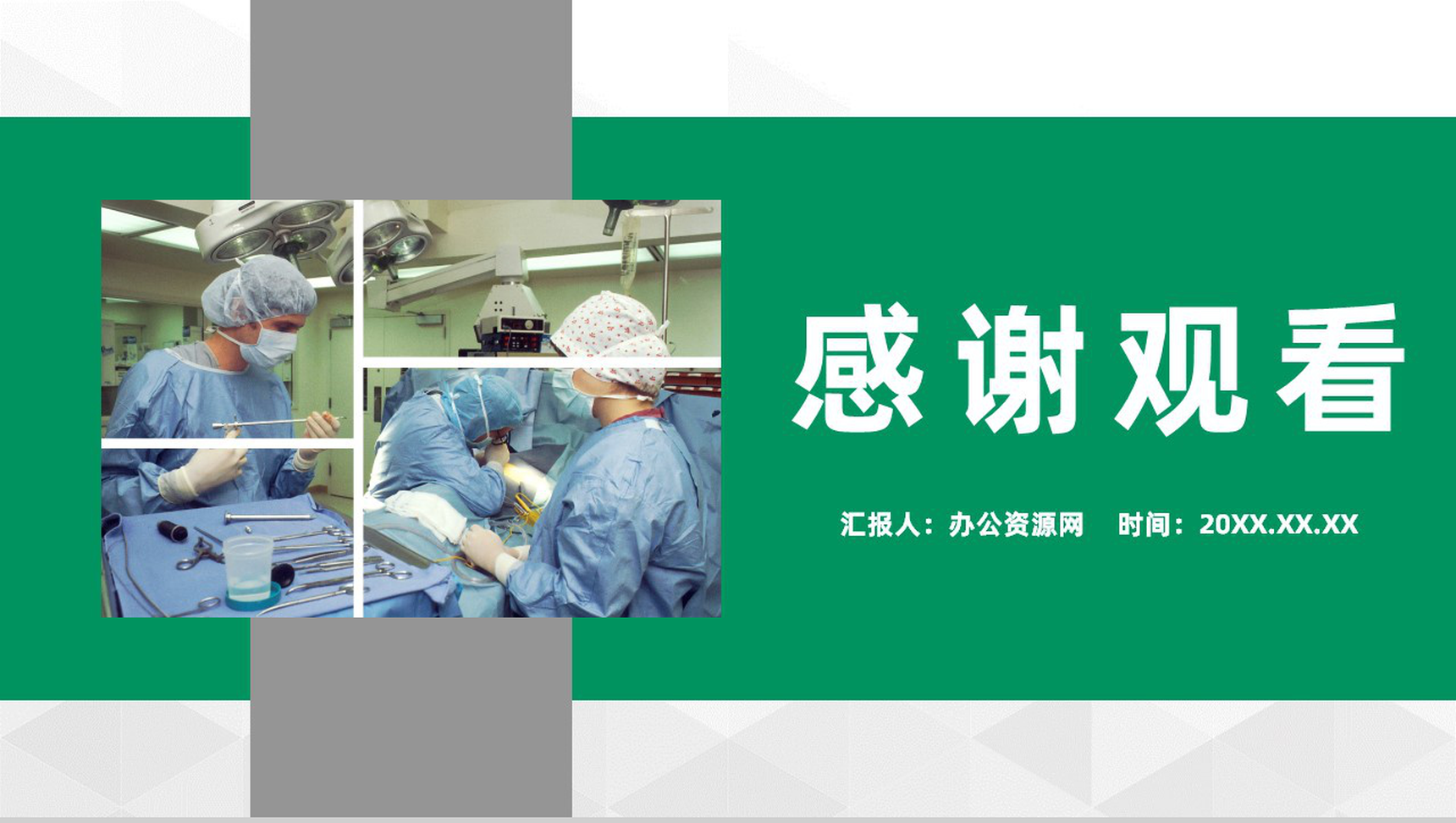 品管圈医疗QC质量管理医生护士成果工作汇报通用PPT模板-11