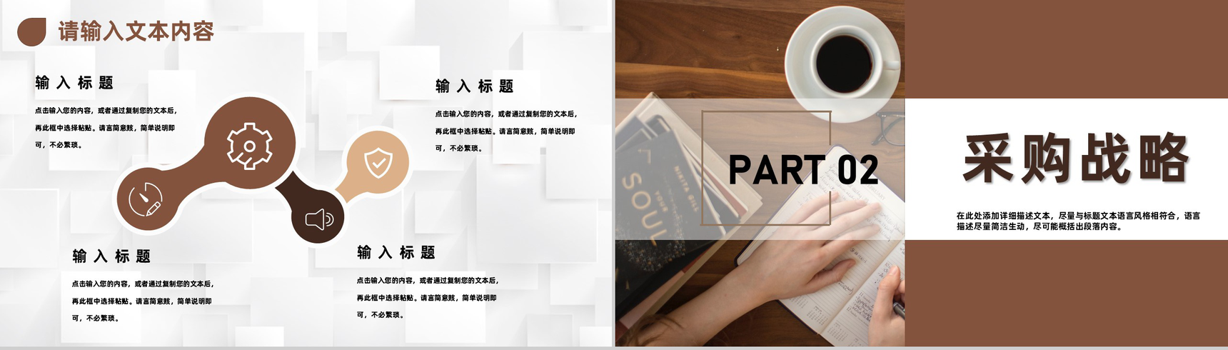 企业采购部门采购战略产品选择采购计划年度工作总结PPT模板-4