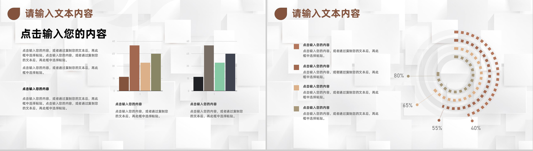 企业采购部门采购战略产品选择采购计划年度工作总结PPT模板-9