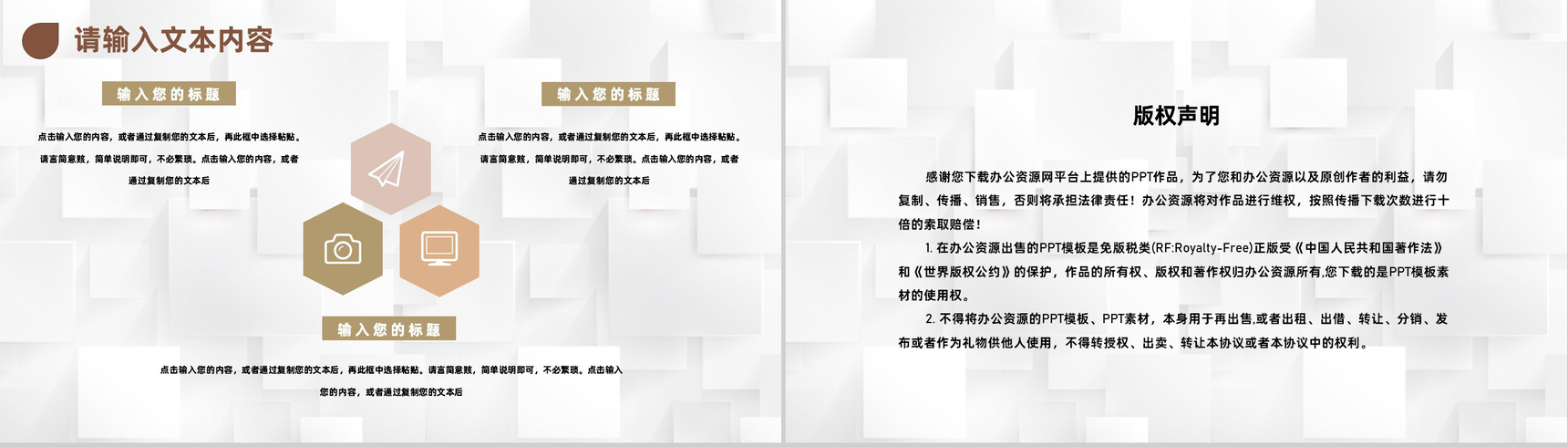 企业采购部门采购战略产品选择采购计划年度工作总结PPT模板-10