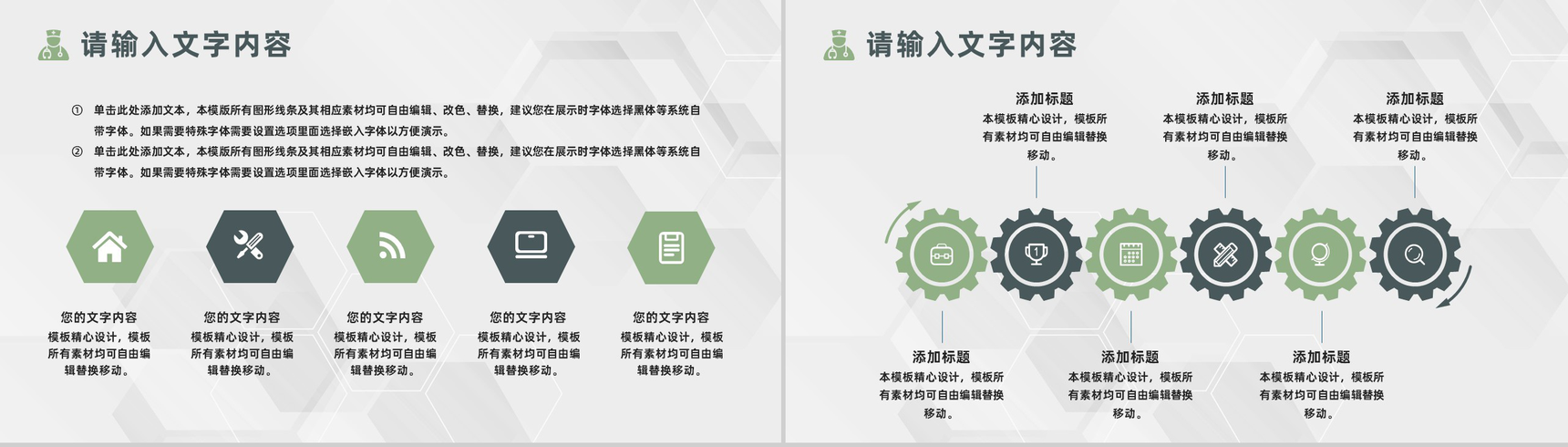 医疗行业品管圈QC案例分析医生护士工作成果展示汇报PPT模板-7