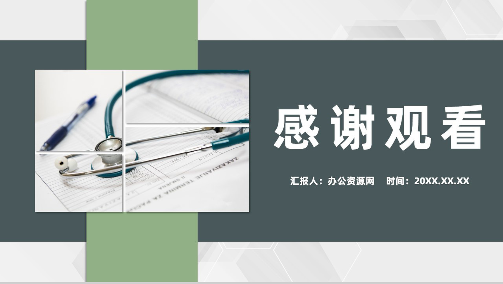 医疗行业品管圈QC案例分析医生护士工作成果展示汇报PPT模板-11