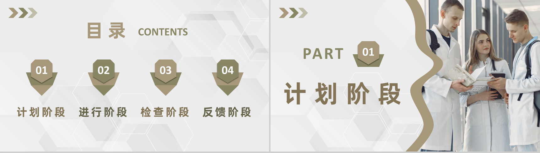医疗行业医生护士护理品管圈QC小组活动成果报告PPT模板-2