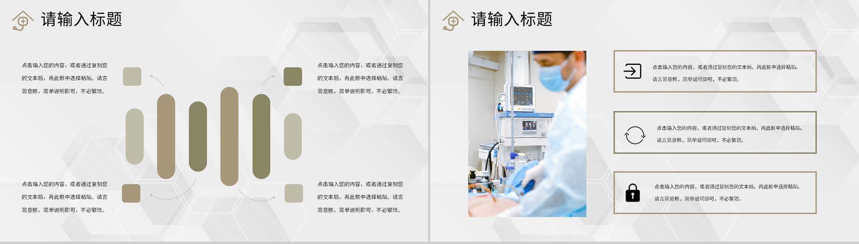 医疗行业医生护士护理品管圈QC小组活动成果报告PPT模板-3