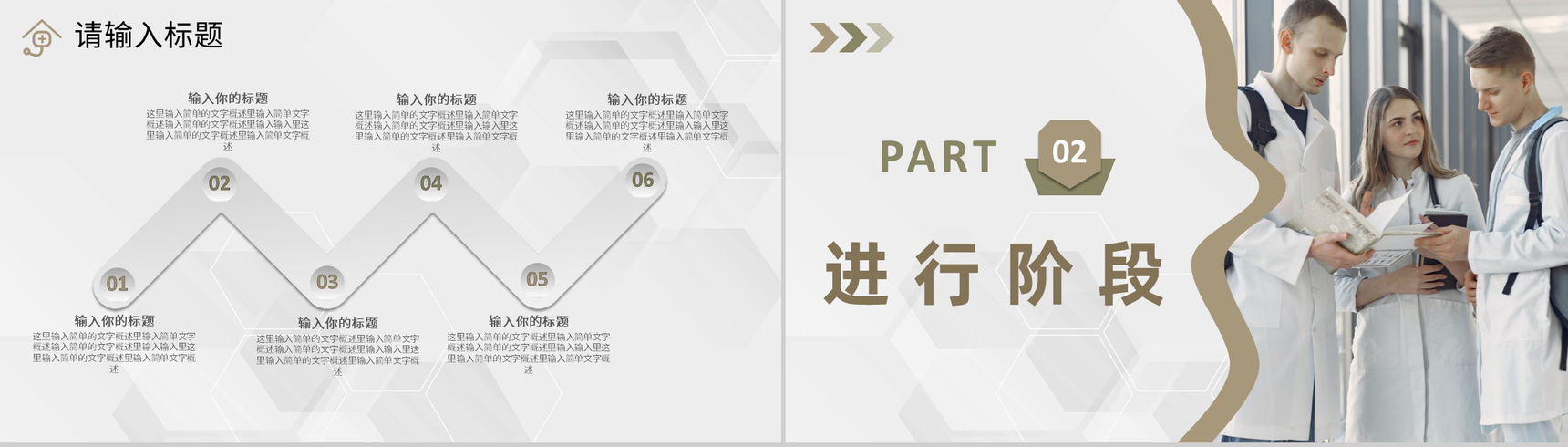医疗行业医生护士护理品管圈QC小组活动成果报告PPT模板-4