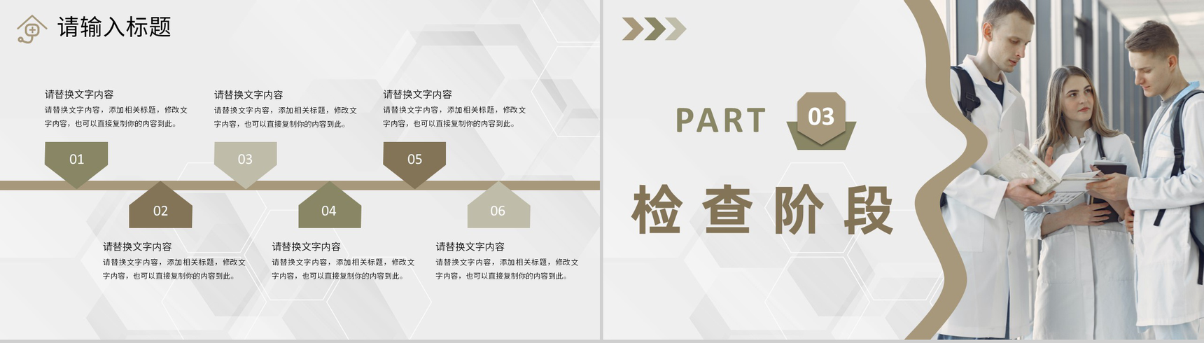 医疗行业医生护士护理品管圈QC小组活动成果报告PPT模板-6