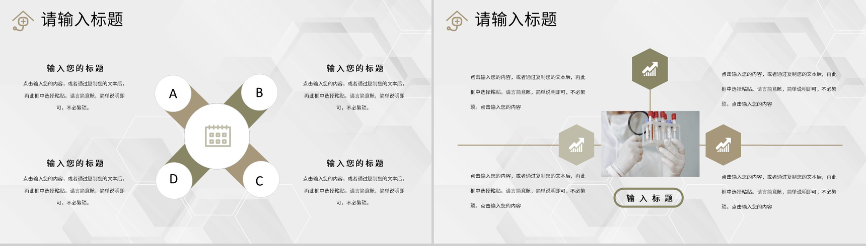医疗行业医生护士护理品管圈QC小组活动成果报告PPT模板-7