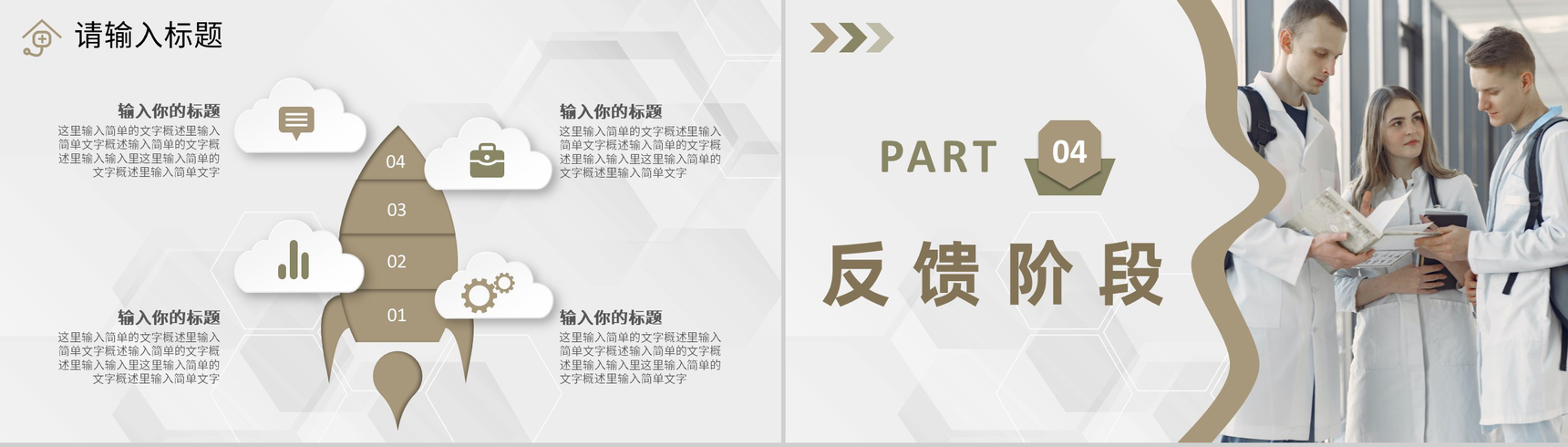 医疗行业医生护士护理品管圈QC小组活动成果报告PPT模板-8
