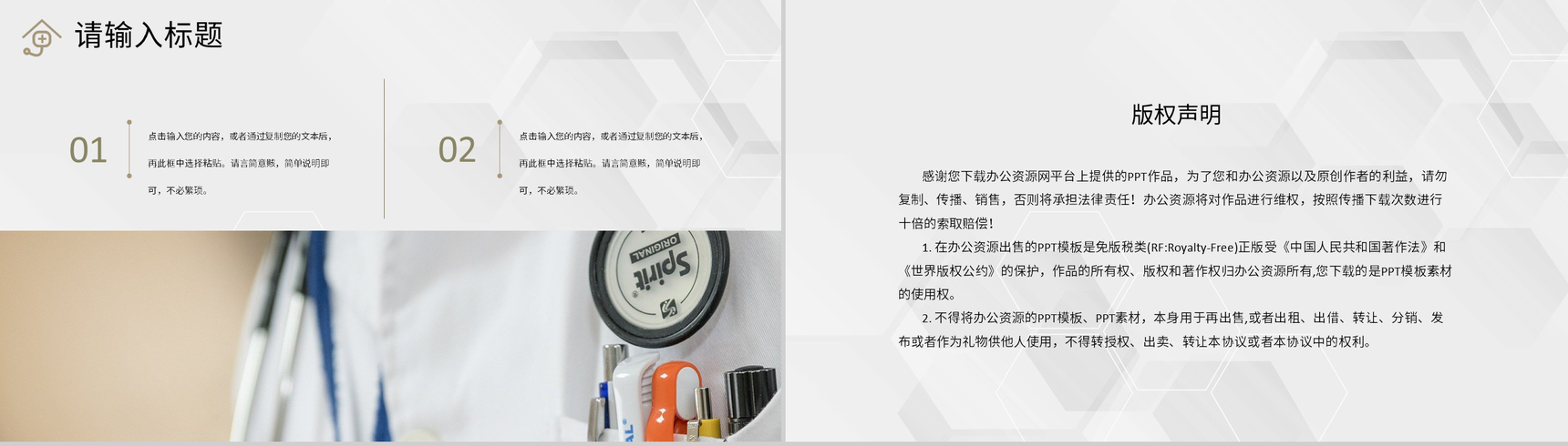 医疗行业医生护士护理品管圈QC小组活动成果报告PPT模板-10