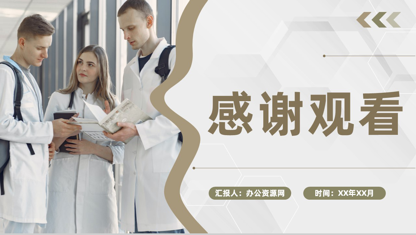 医疗行业医生护士护理品管圈QC小组活动成果报告PPT模板-11