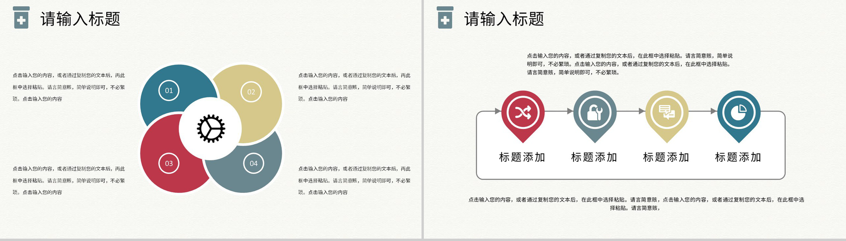 医疗业务医学护理品管圈知识QC团队科研成果介绍PPT模板-3