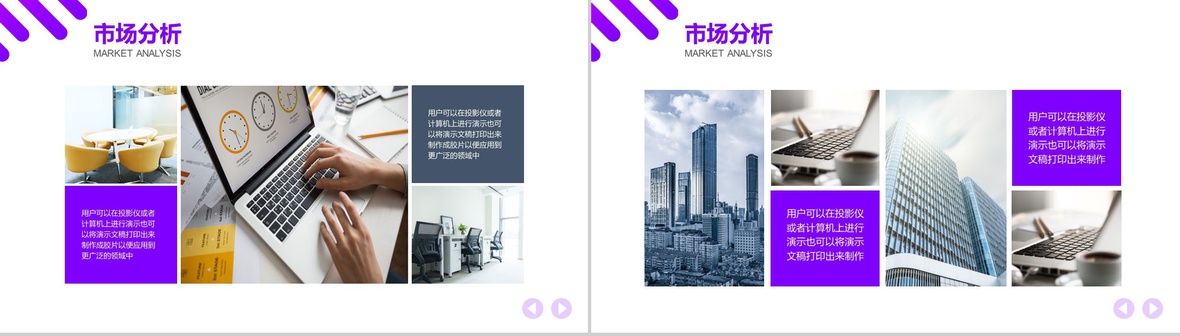 创意公司品牌推广产品背景介绍策划方案PPT模板-3