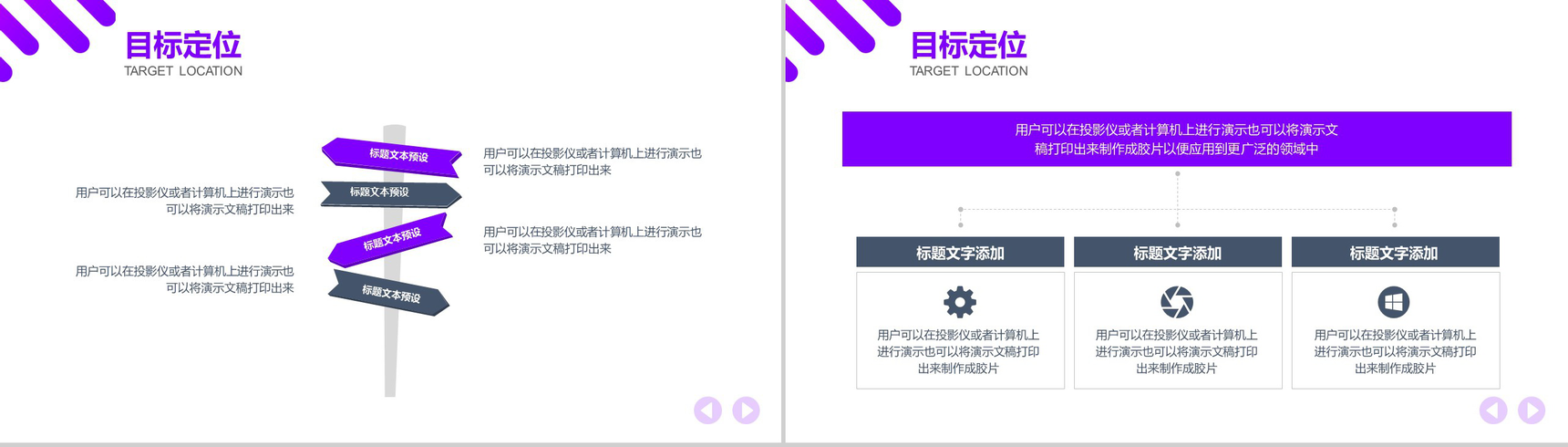 创意公司品牌推广产品背景介绍策划方案PPT模板-7
