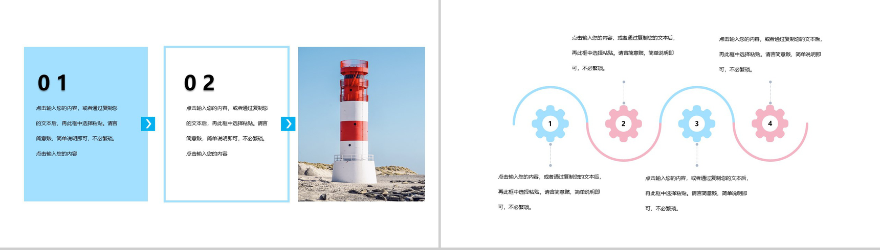 清新治愈风邂逅夏至年度工作总结计划PPT模板-3