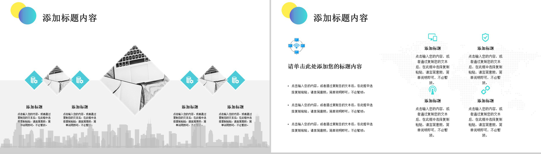商务大气个人年度销售技巧和话术口才心得体会工作汇报要点PPT模板-5