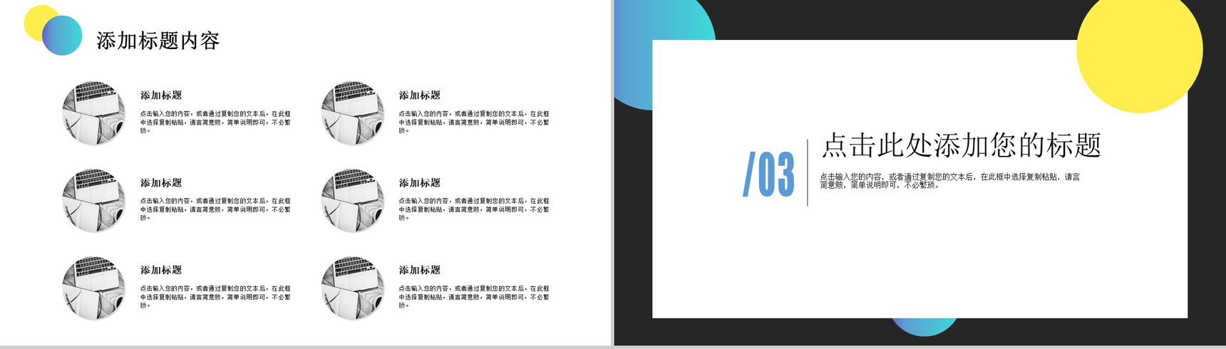 商务大气个人年度销售技巧和话术口才心得体会工作汇报要点PPT模板-6