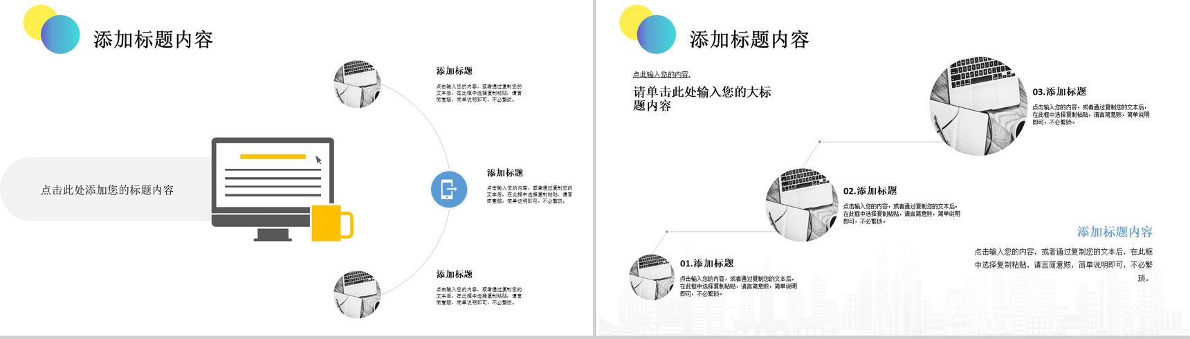 商务大气个人年度销售技巧和话术口才心得体会工作汇报要点PPT模板-7