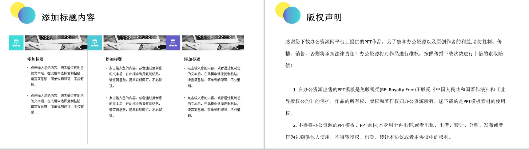 商务大气个人年度销售技巧和话术口才心得体会工作汇报要点PPT模板-10