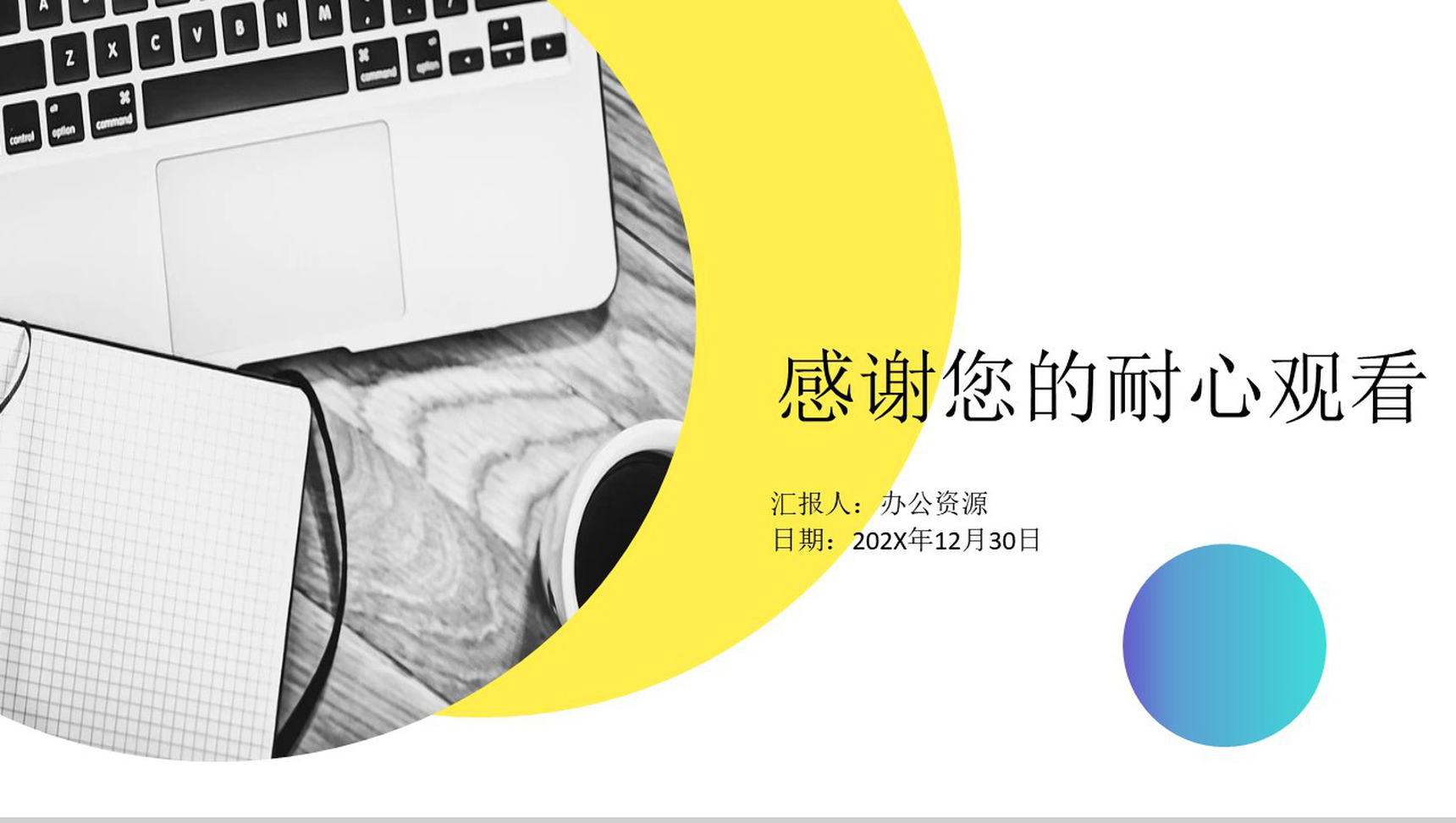 商务大气个人年度销售技巧和话术口才心得体会工作汇报要点PPT模板-11