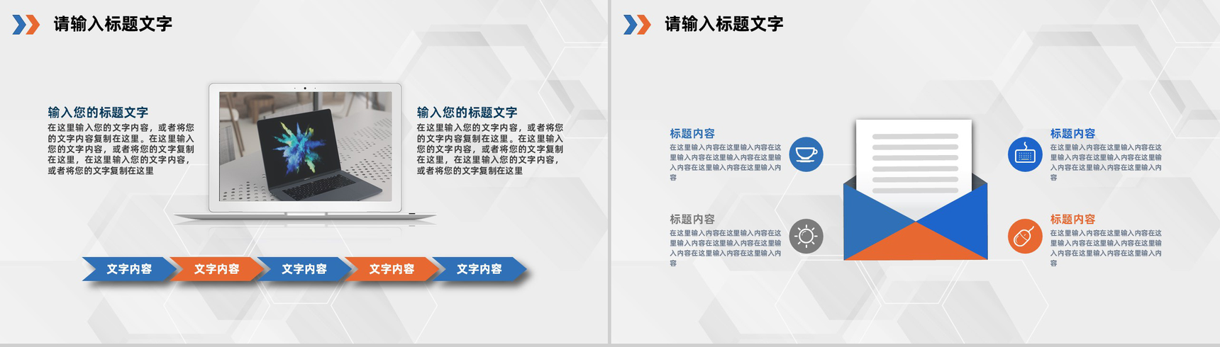20XX年大数据科技公司年度工作汇报工作汇报要点PPT模板-5