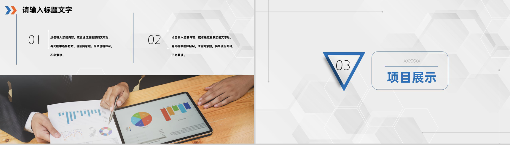 20XX年大数据科技公司年度工作汇报工作汇报要点PPT模板-6