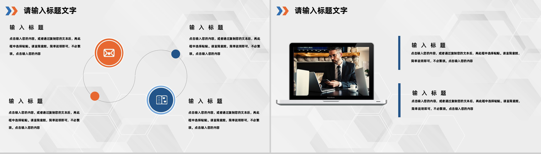 20XX年大数据科技公司年度工作汇报工作汇报要点PPT模板-7
