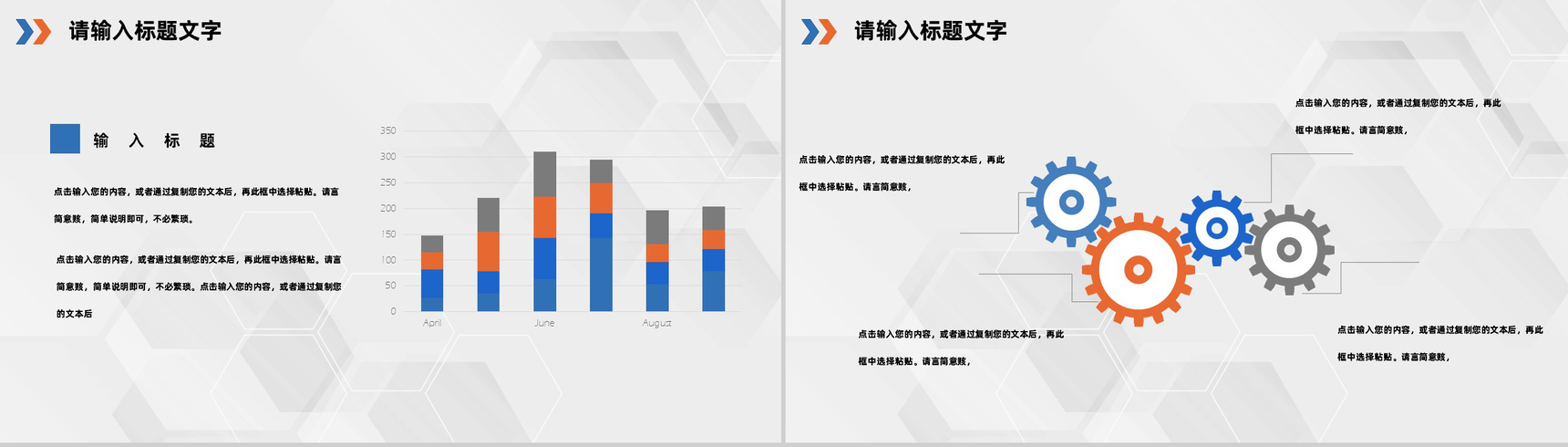 20XX年大数据科技公司年度工作汇报工作汇报要点PPT模板-9