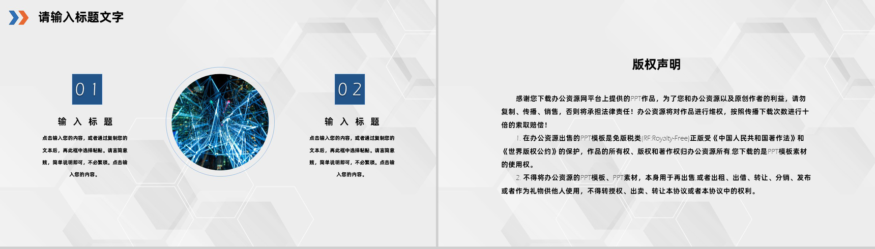 20XX年大数据科技公司年度工作汇报工作汇报要点PPT模板-10