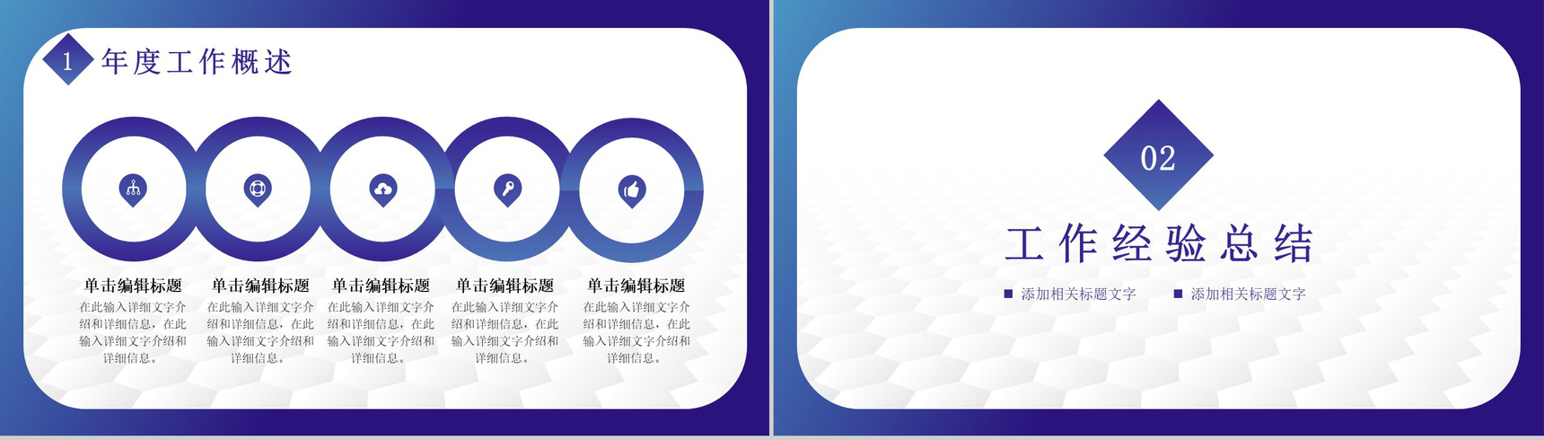20XX年深蓝色商务风公司企业年终招商引资工作汇报要点PPT模板-4