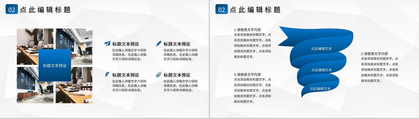 大气简约基层机关党支部党建工会工作总结扶贫工作汇报PPT模板-5