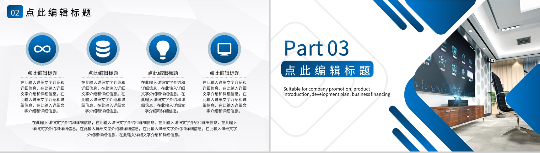 大气简约基层机关党支部党建工会工作总结扶贫工作汇报PPT模板-6