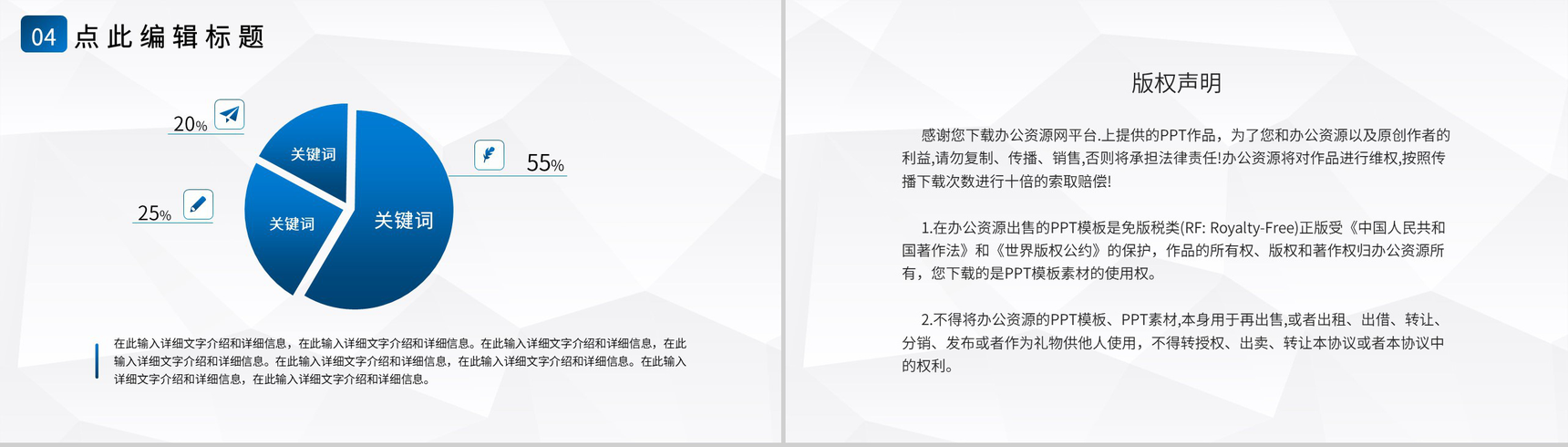 大气简约基层机关党支部党建工会工作总结扶贫工作汇报PPT模板-10