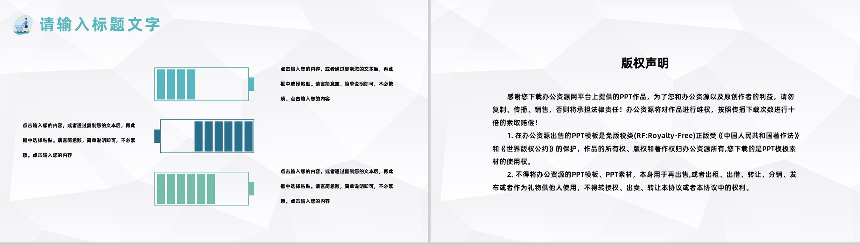 公司采购员工工作总结与计划企业采购总结报告PPT模板-10