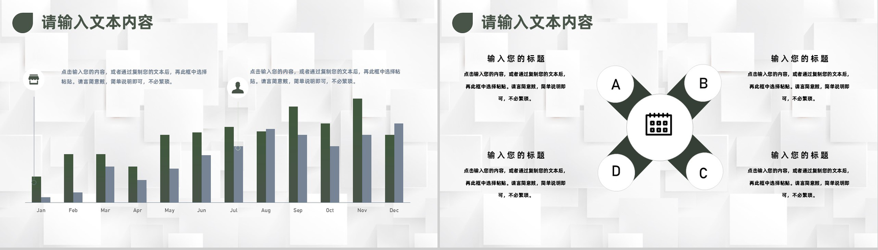 公司采购部门月度采购计划预算方案工作计划汇报PPT模板-7