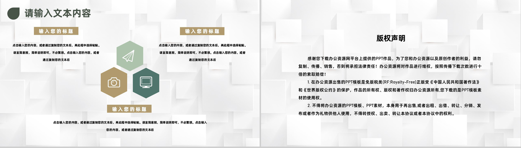 公司采购部门月度采购计划预算方案工作计划汇报PPT模板-10