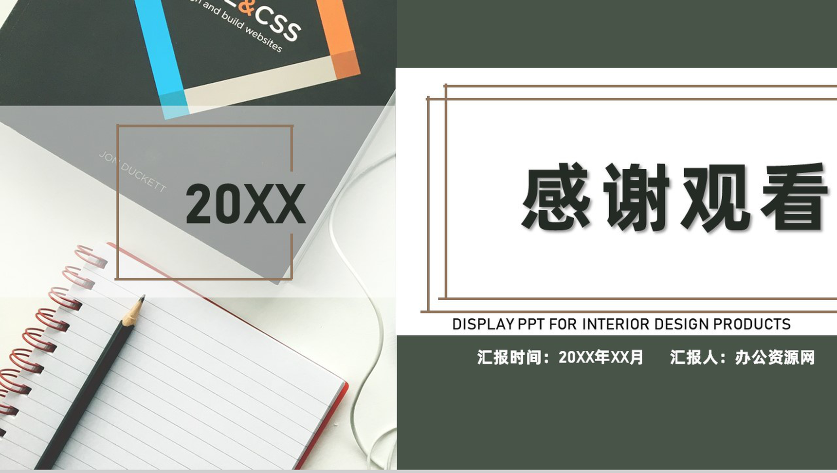 公司采购部门月度采购计划预算方案工作计划汇报PPT模板-11